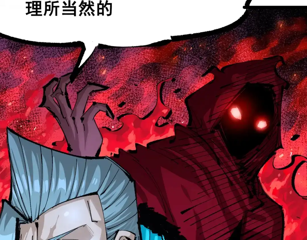 《黑白双龙》第三部 6章8话 禁忌之子 第223页