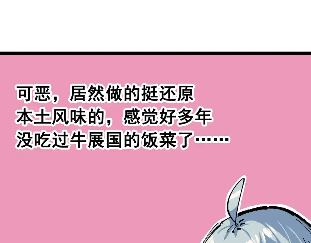 《黑白双龙》第三部 6章8话 禁忌之子 第25页