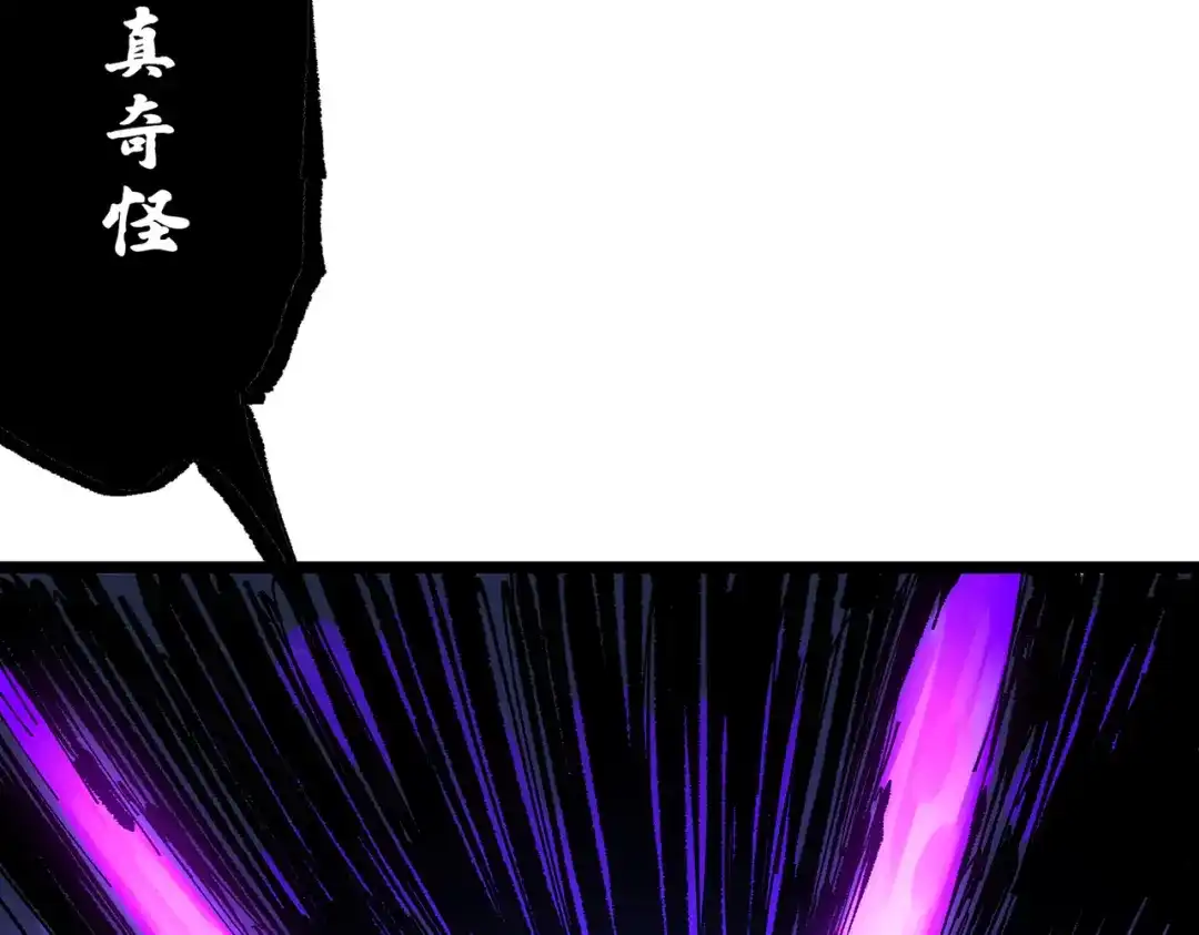 《黑白双龙》第三部 6章8话 禁忌之子 第120页