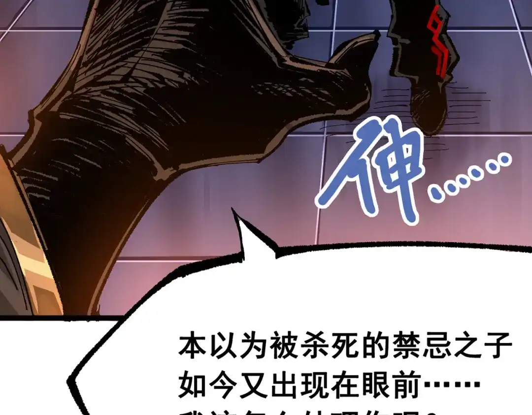 《黑白双龙》第三部 6章8话 禁忌之子 第143页