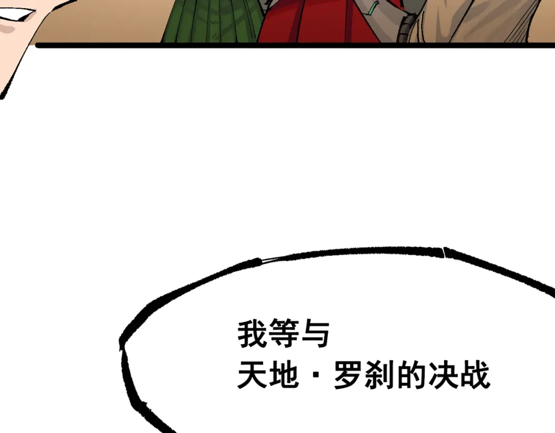 《黑白双龙》第三部 6章8话 禁忌之子 第179页