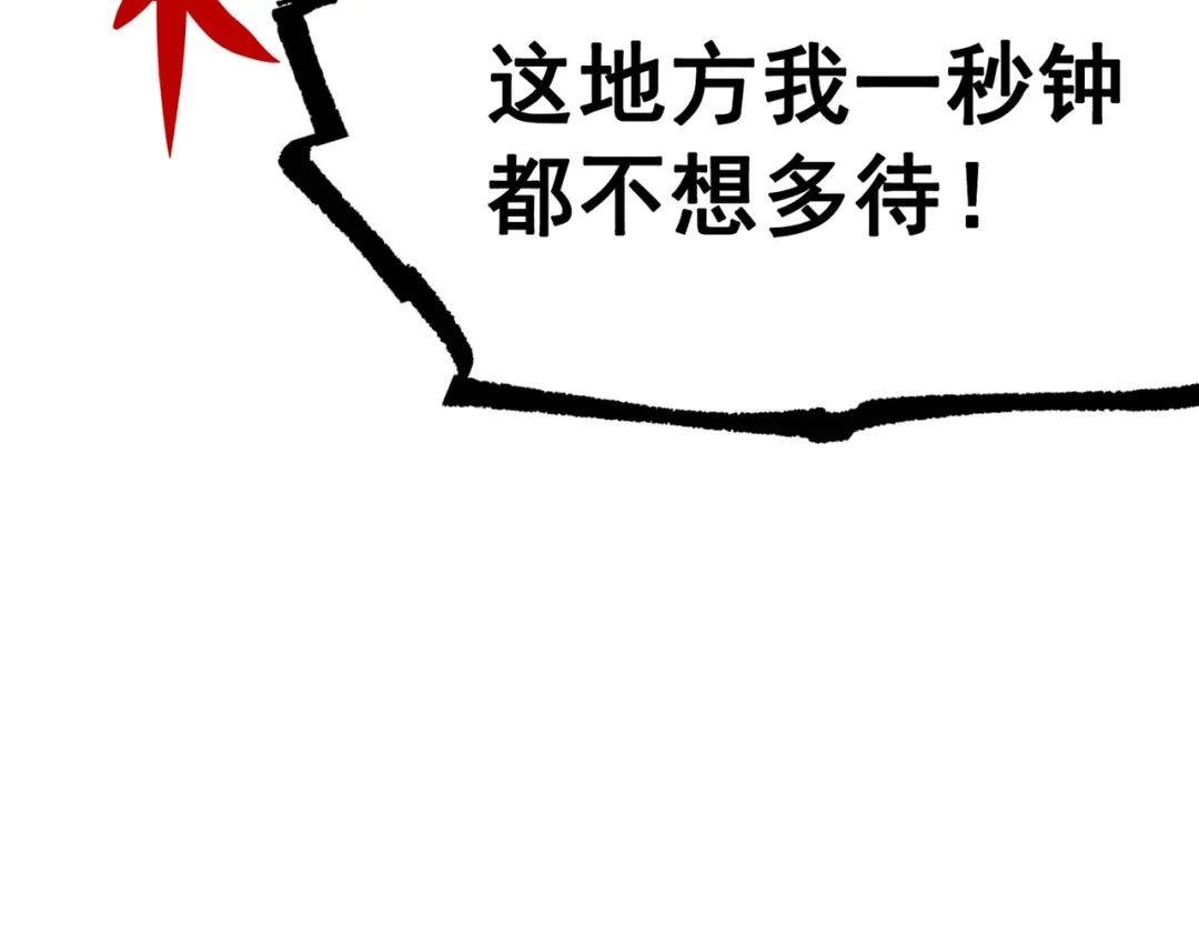《黑白双龙》第三部 6章8话 禁忌之子 第7页