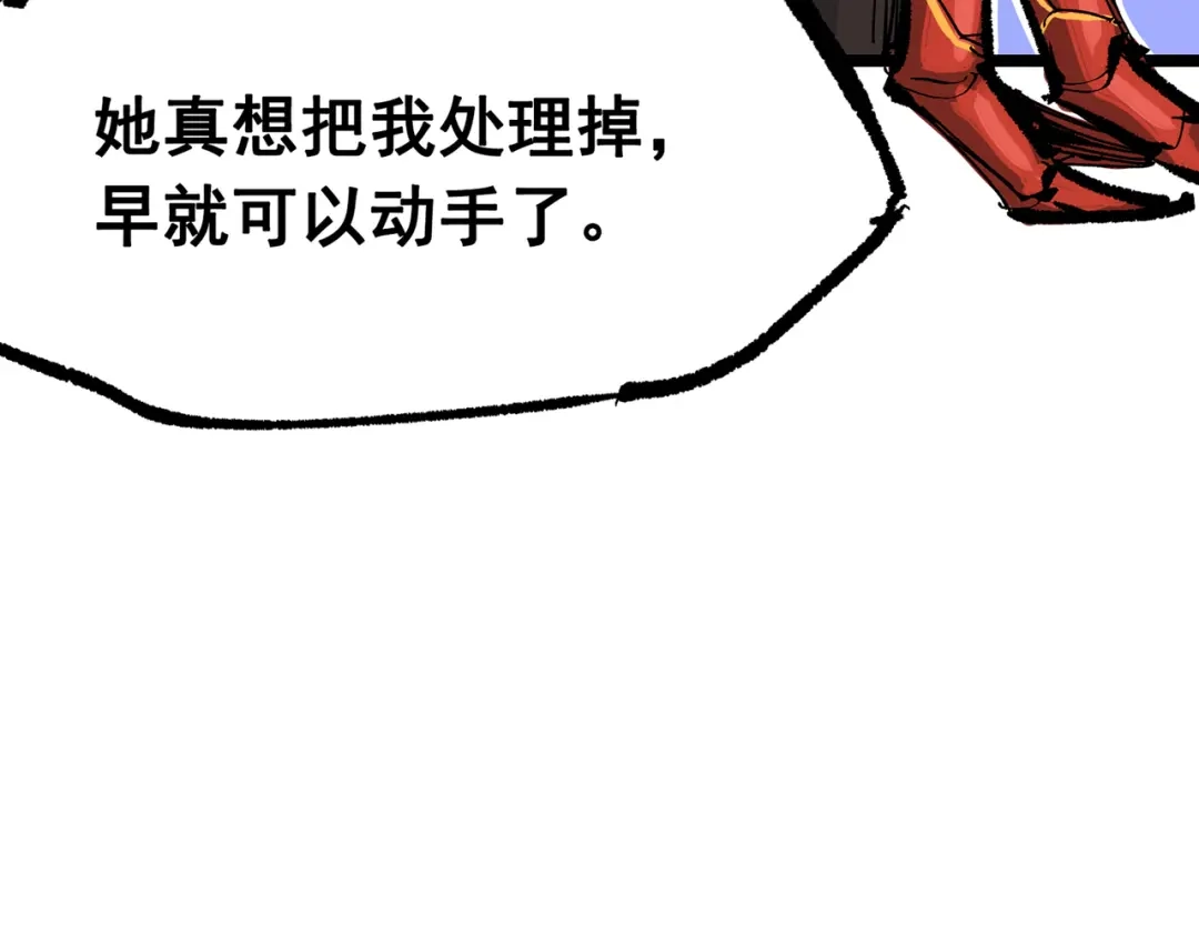 《黑白双龙》第三部 6章8话 禁忌之子 第158页