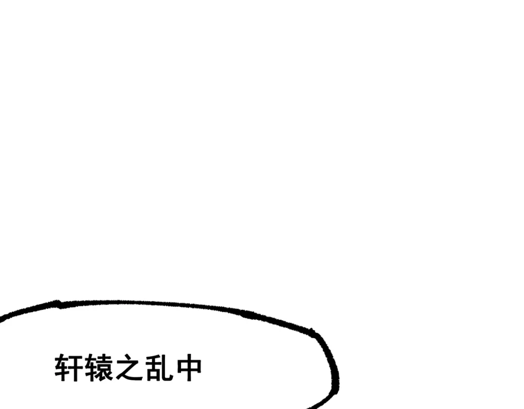《黑白双龙》第三部 6章8话 禁忌之子 第170页