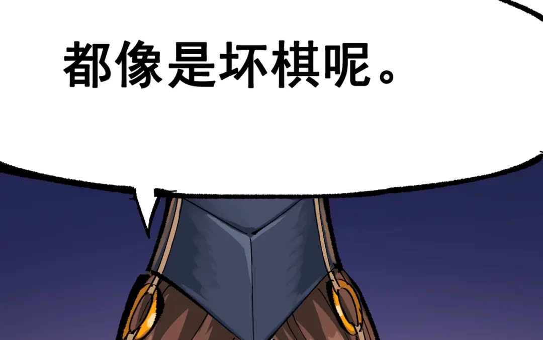 《黑白双龙》第三部 6章8话 禁忌之子 第149页
