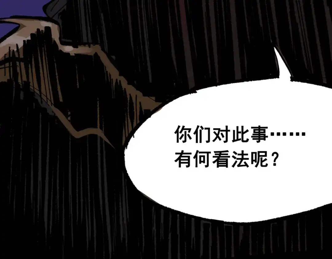 《黑白双龙》第三部 6章8话 禁忌之子 第185页