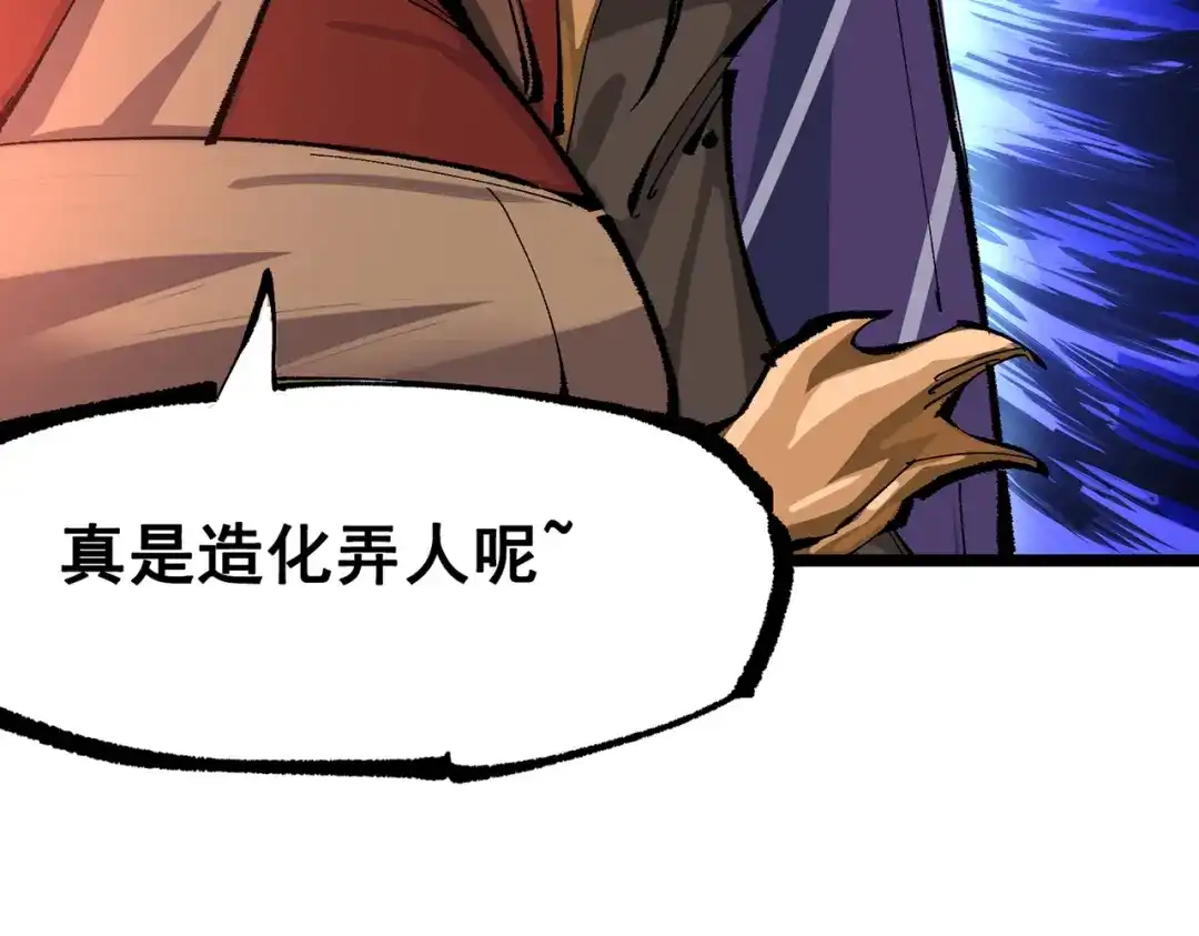 《黑白双龙》第三部 6章8话 禁忌之子 第139页