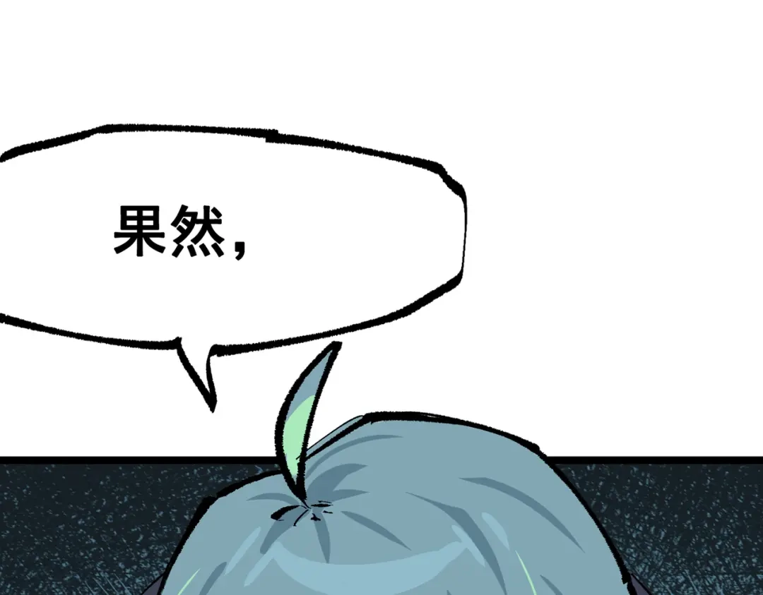 《黑白双龙》第三部 6章8话 禁忌之子 第194页