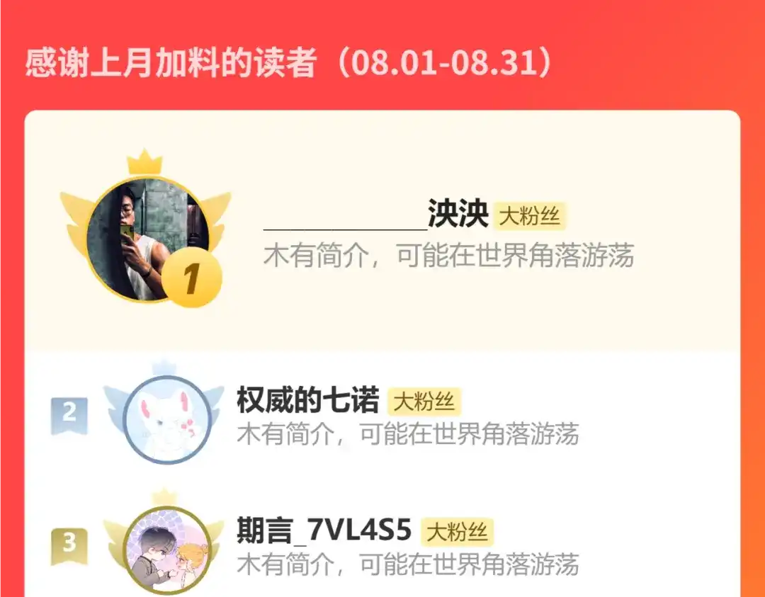《黑白双龙》第三部 6章8话 禁忌之子 第272页