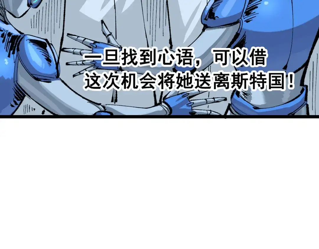 《黑白双龙》第三部 6章8话 禁忌之子 第204页