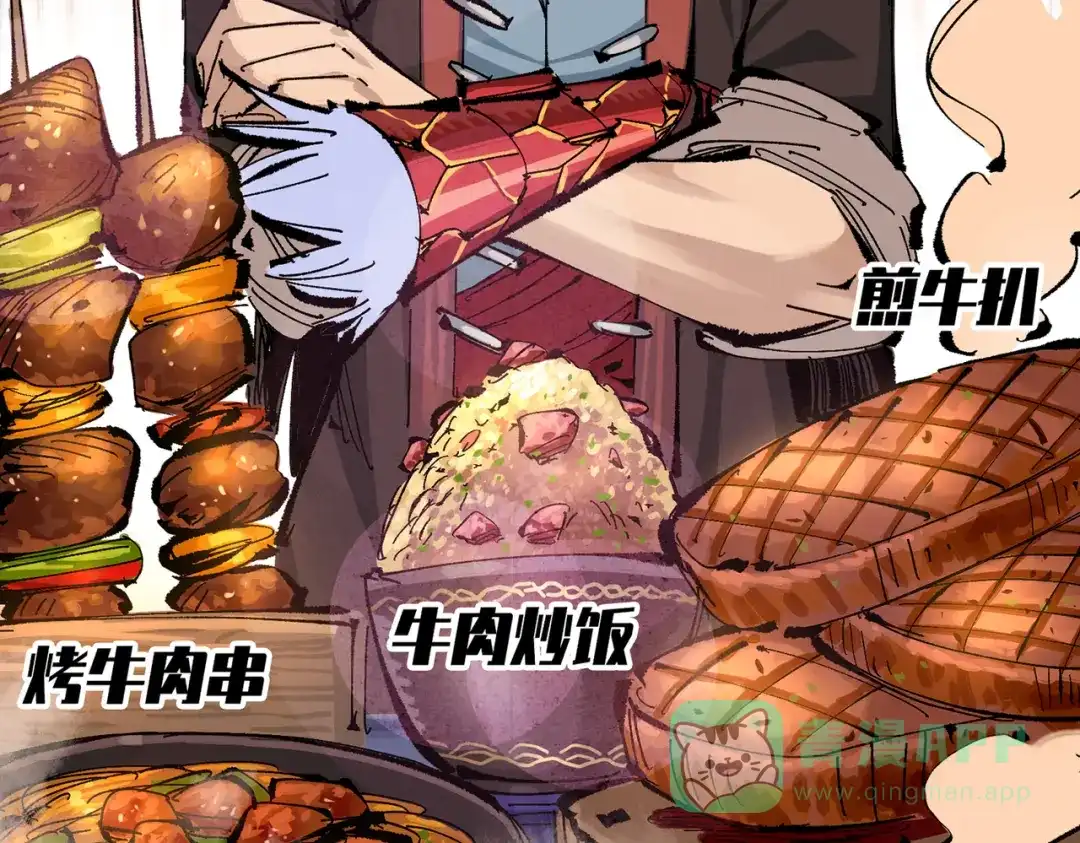 《黑白双龙》第三部 6章8话 禁忌之子 第11页