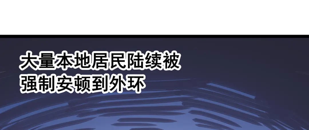 《黑白双龙》第三部 6章8话 禁忌之子 第202页