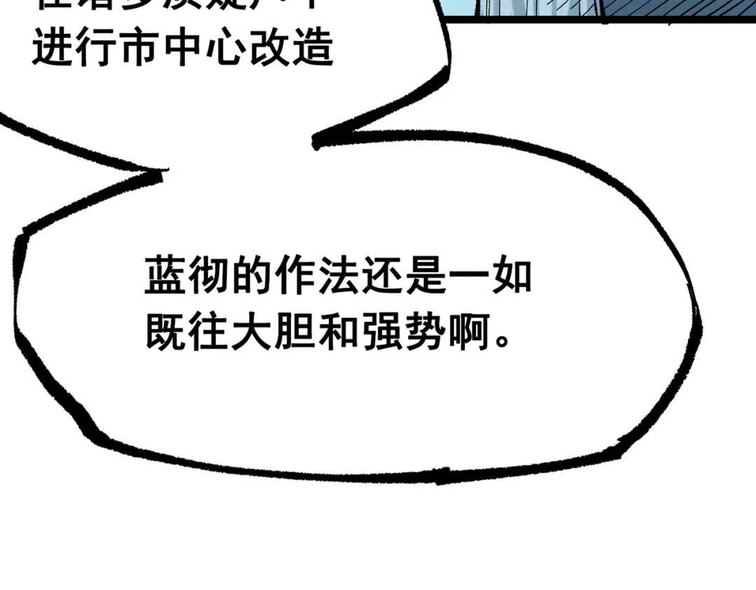 《黑白双龙》第三部 6章8话 禁忌之子 第214页