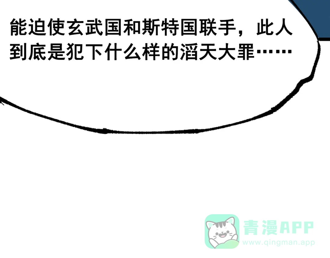 《黑白双龙》第三部 6章8话 禁忌之子 第46页