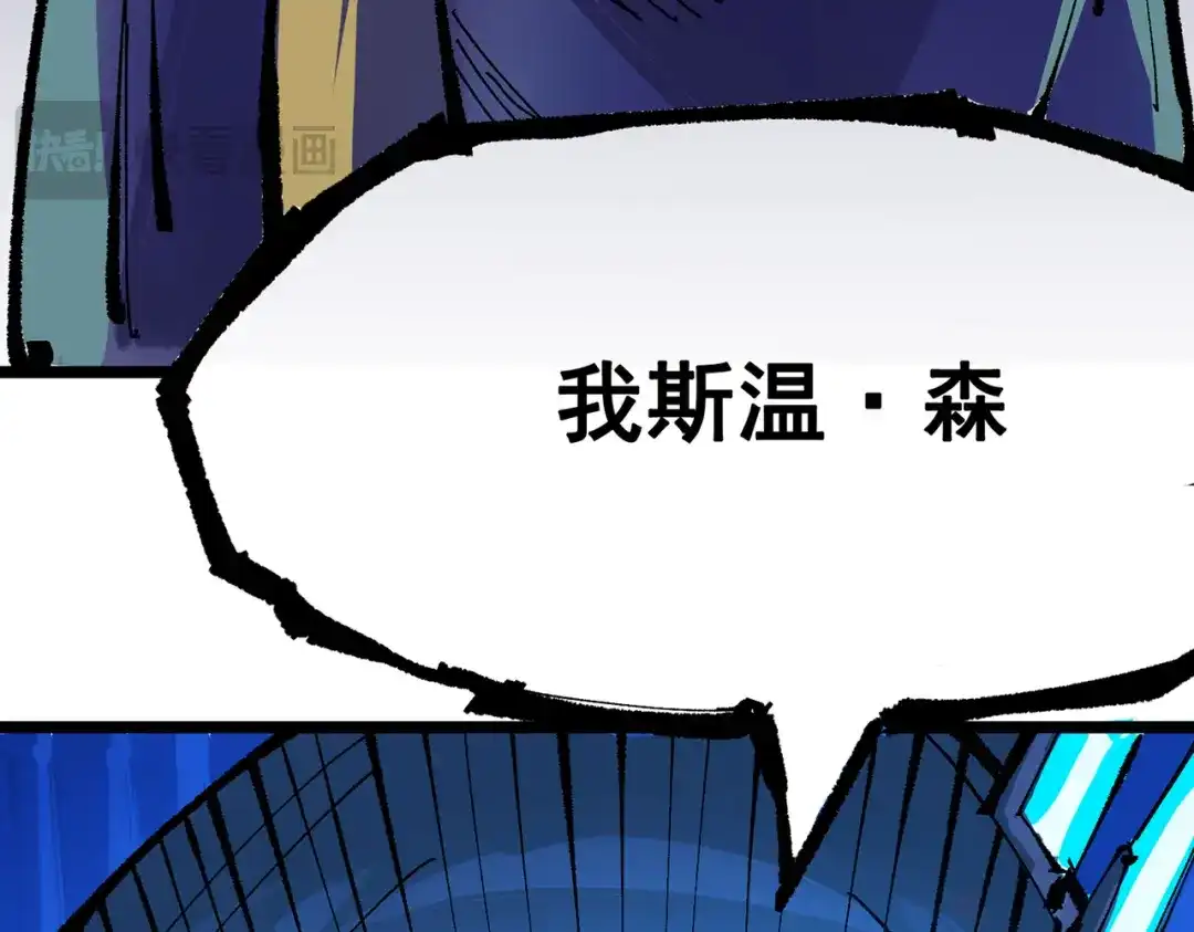 《黑白双龙》第三部 6章8话 禁忌之子 第259页