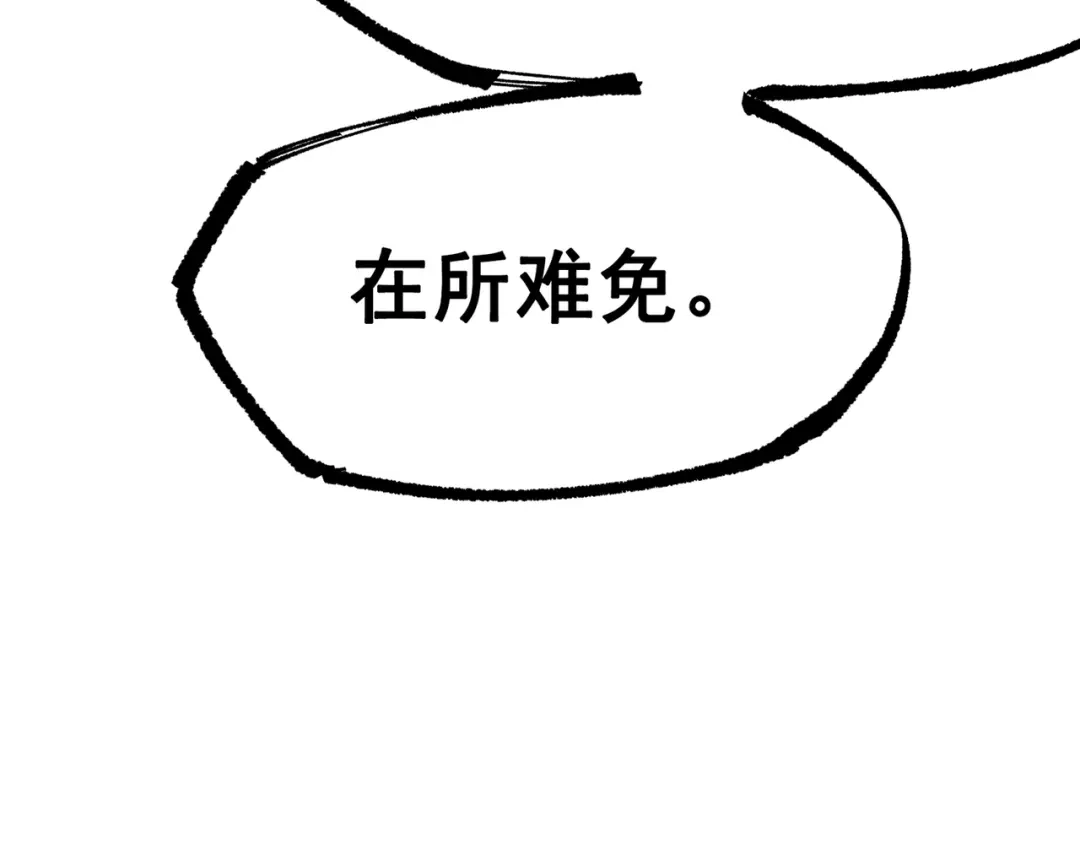 《黑白双龙》第三部 6章8话 禁忌之子 第180页