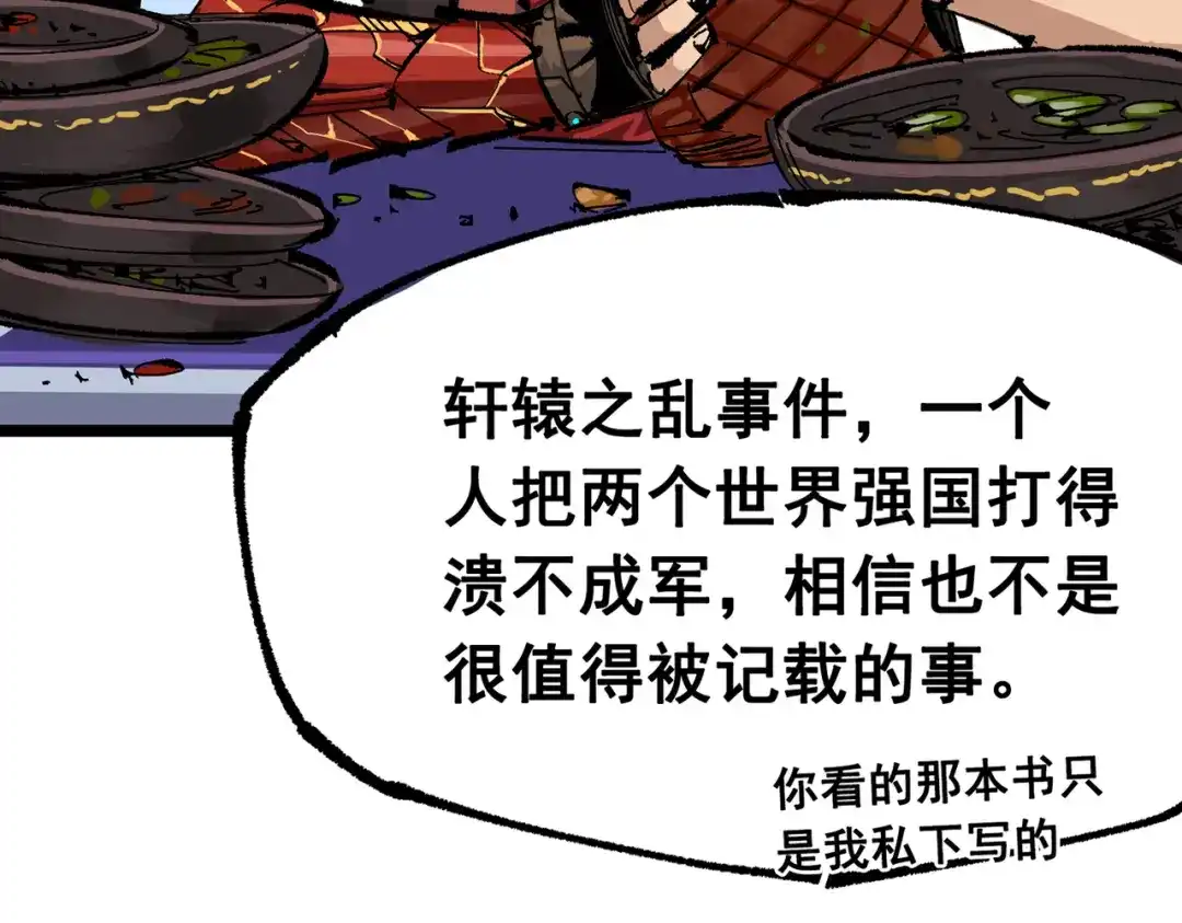 《黑白双龙》第三部 6章8话 禁忌之子 第50页