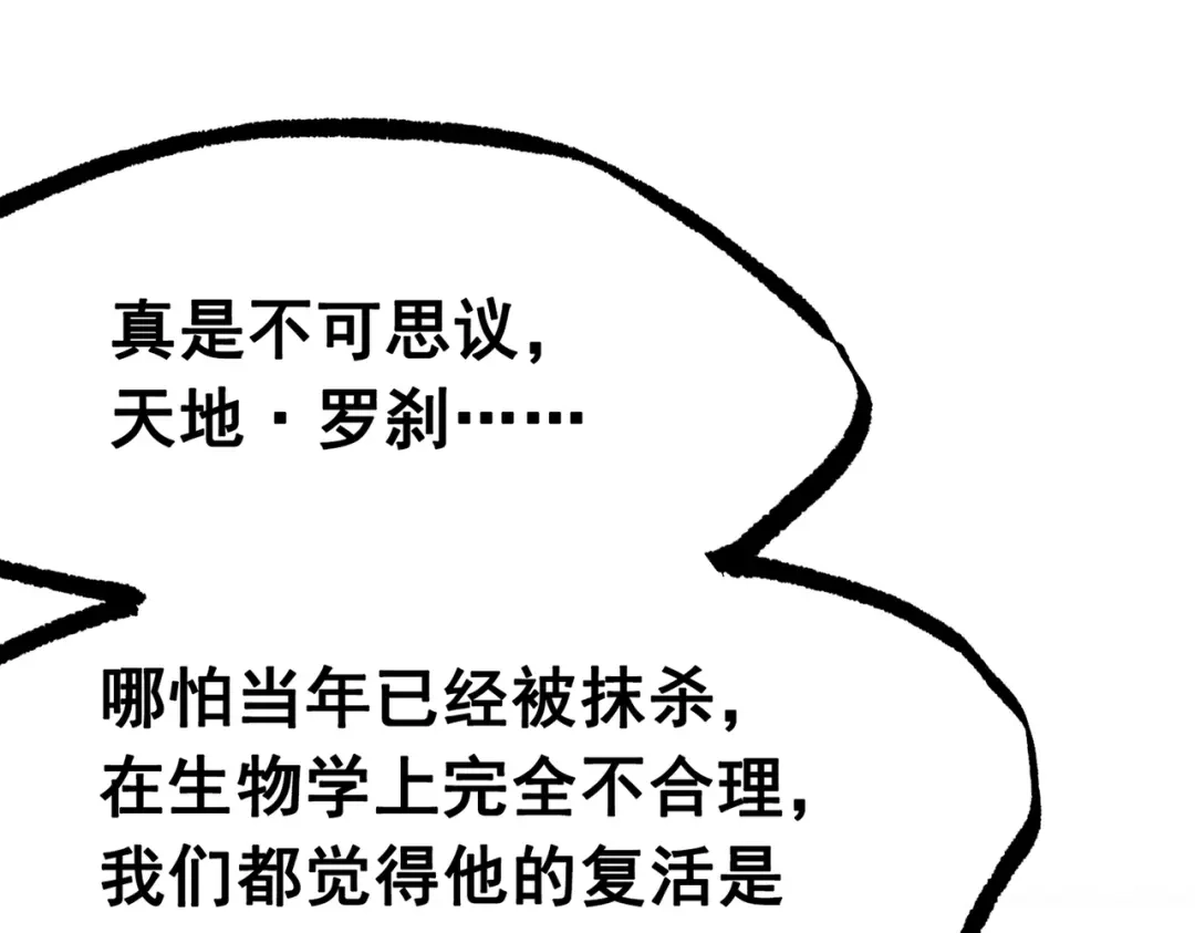 《黑白双龙》第三部 6章8话 禁忌之子 第222页