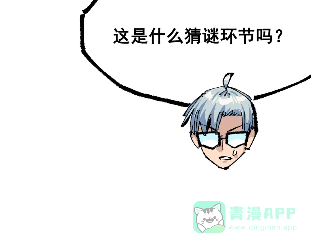 《黑白双龙》第三部 6章8话 禁忌之子 第56页