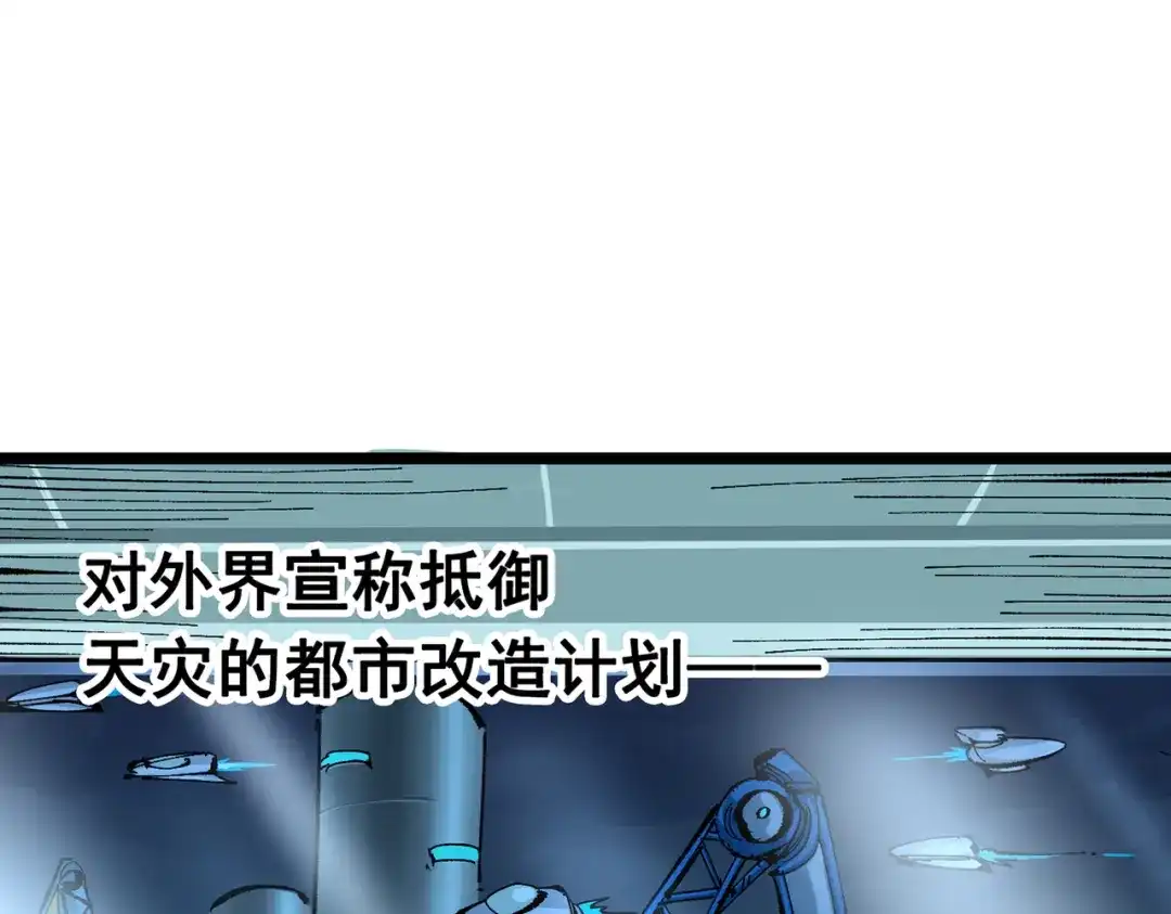《黑白双龙》第三部 6章8话 禁忌之子 第198页