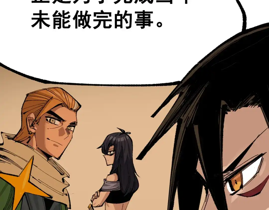 《黑白双龙》第三部 6章8话 禁忌之子 第175页