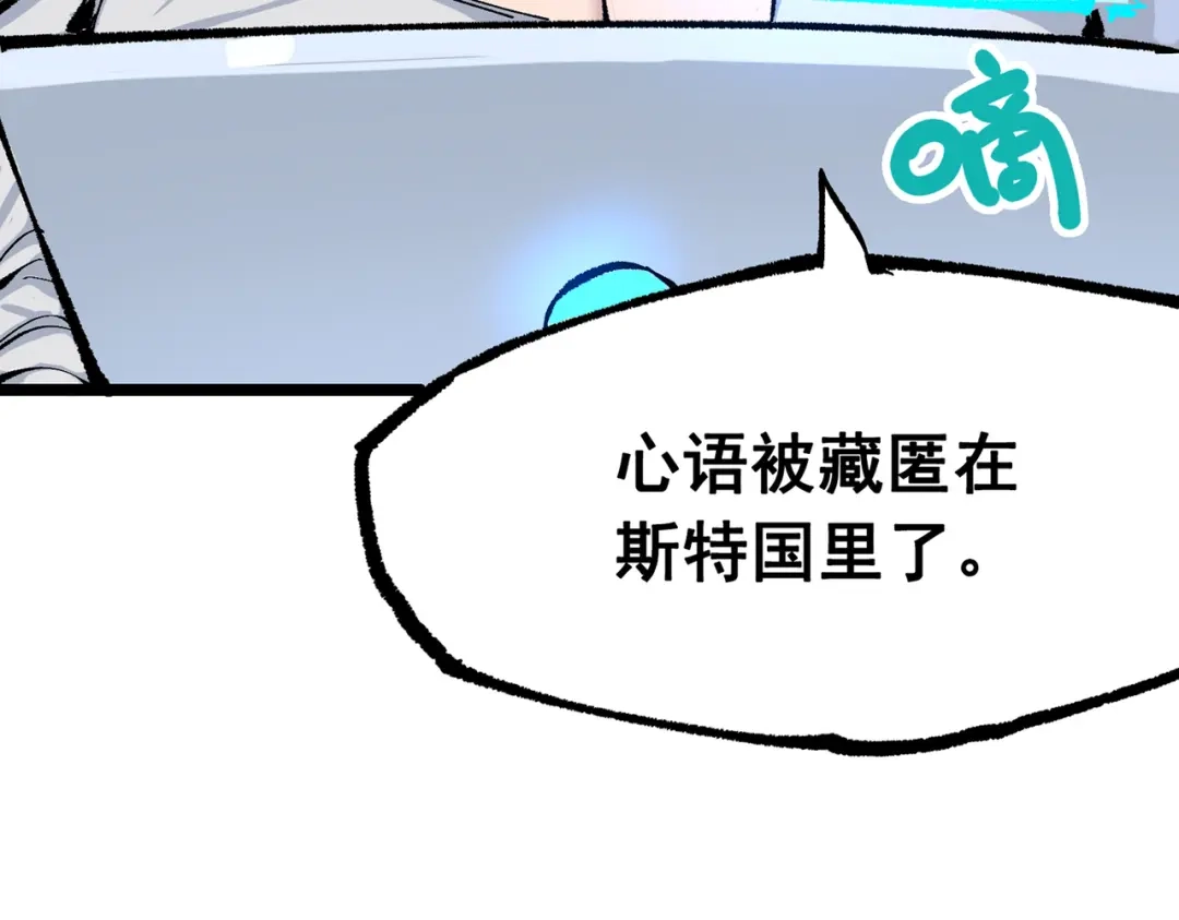 《黑白双龙》第三部 6章8话 禁忌之子 第197页