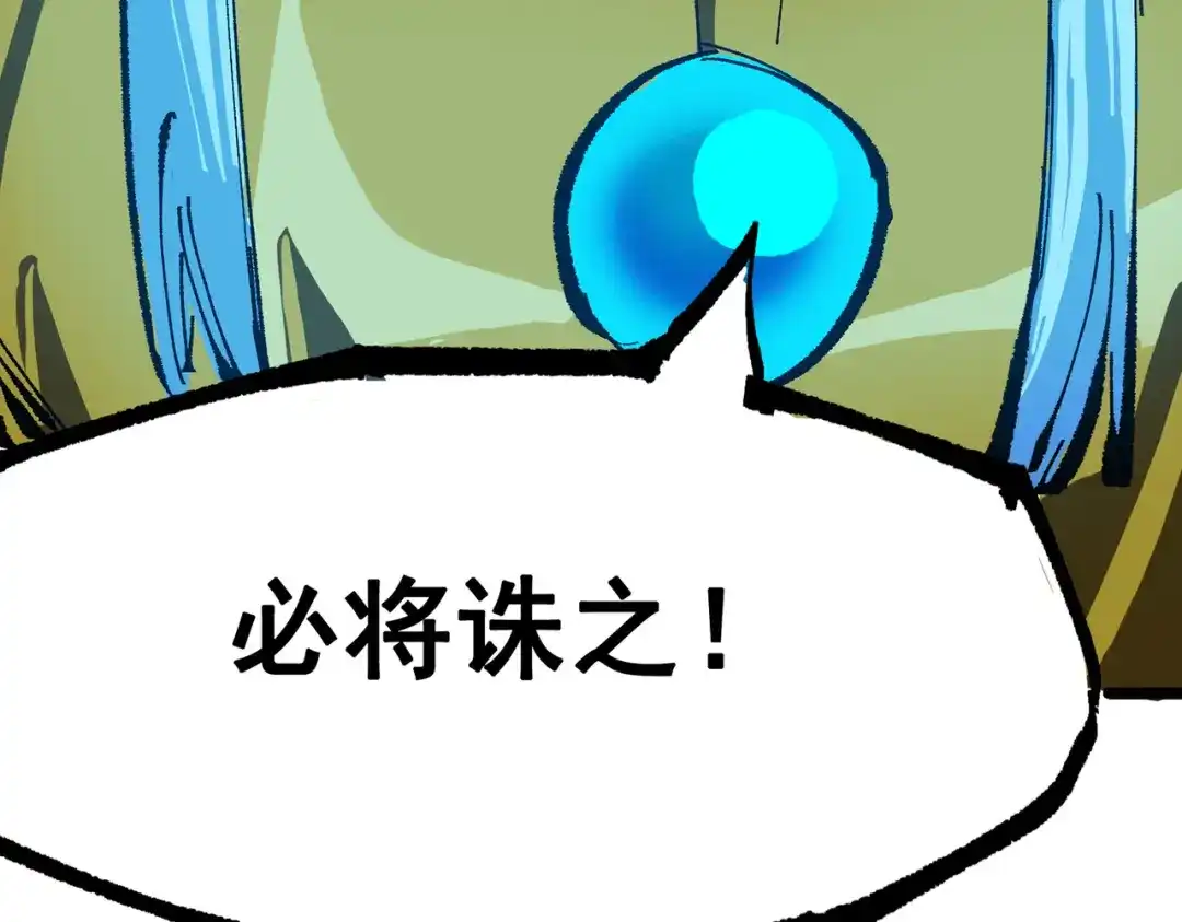 《黑白双龙》第三部 6章8话 禁忌之子 第262页