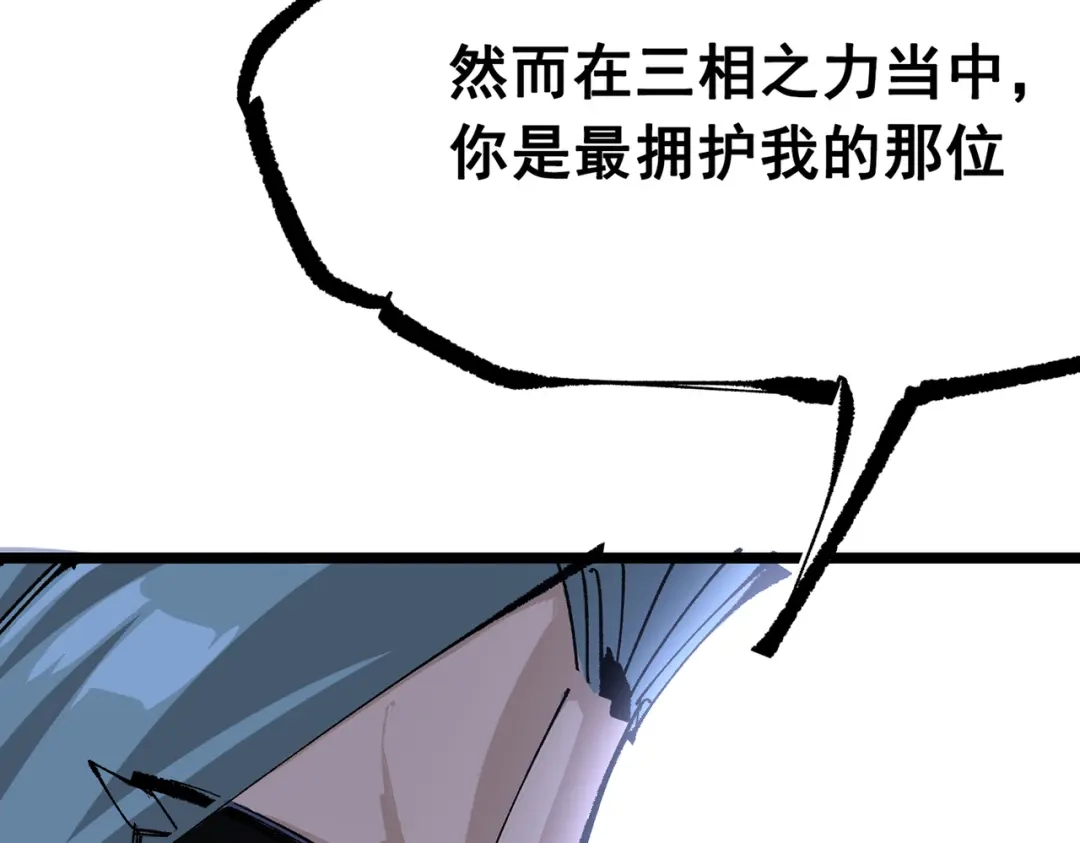 《黑白双龙》第三部 6章8话 禁忌之子 第235页
