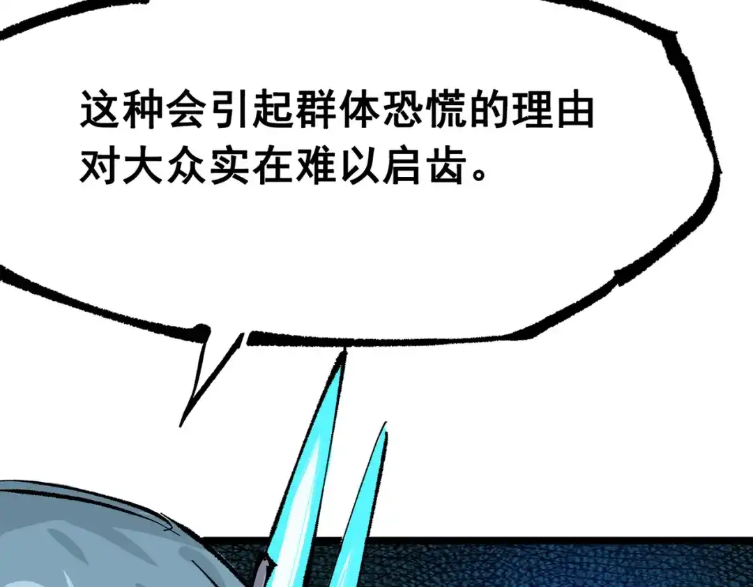 《黑白双龙》第三部 6章8话 禁忌之子 第217页