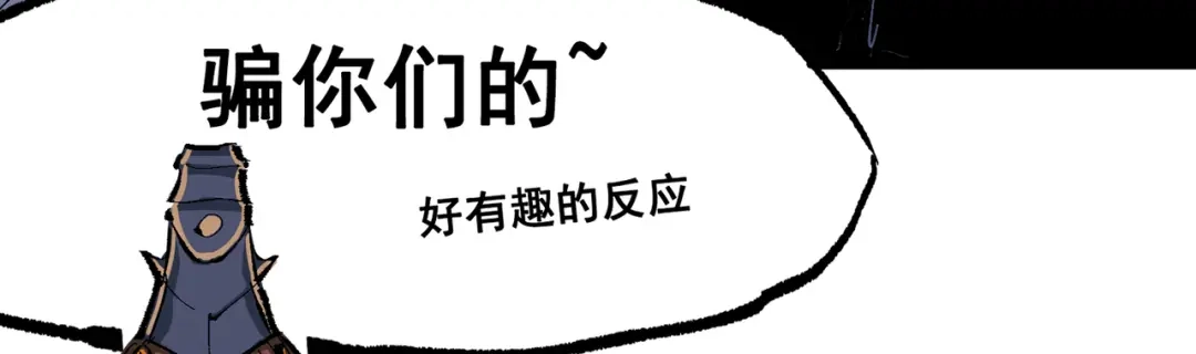 《黑白双龙》第三部 6章8话 禁忌之子 第32页