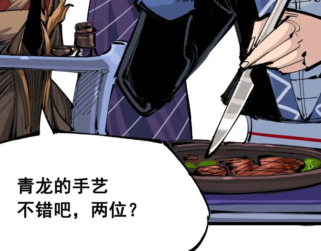 《黑白双龙》第三部 6章8话 禁忌之子 第28页