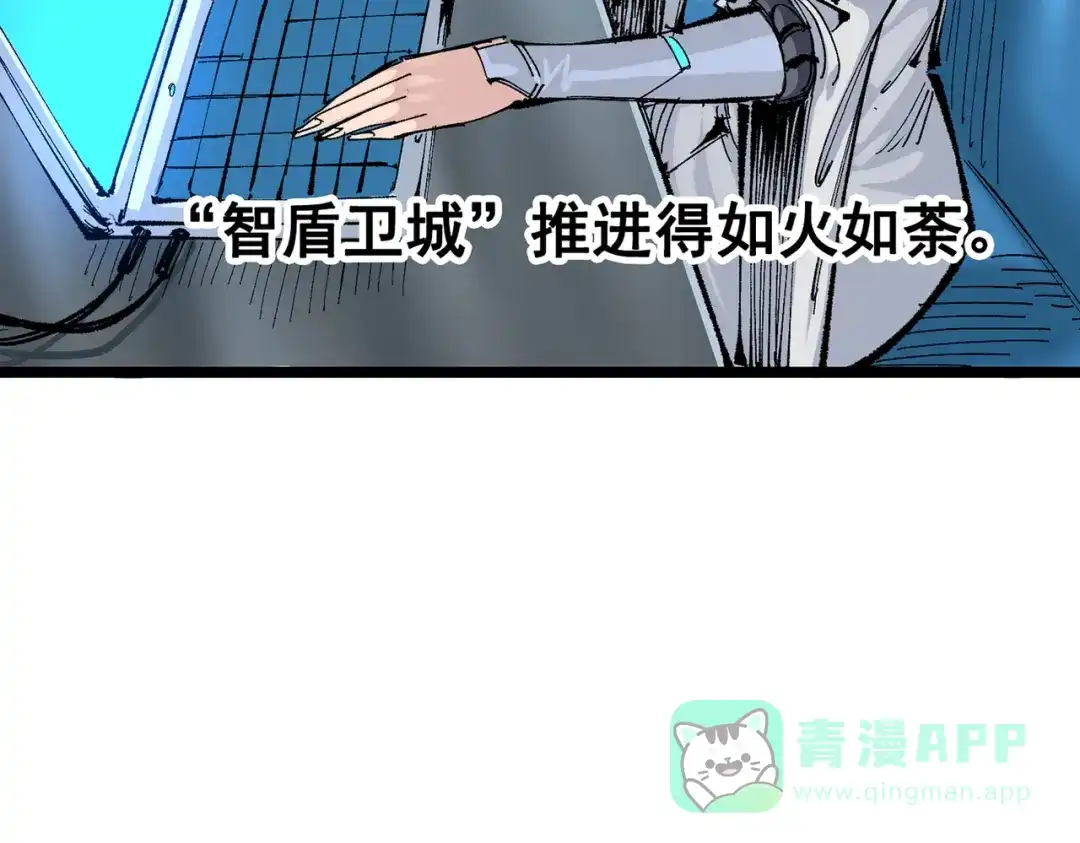 《黑白双龙》第三部 6章8话 禁忌之子 第201页