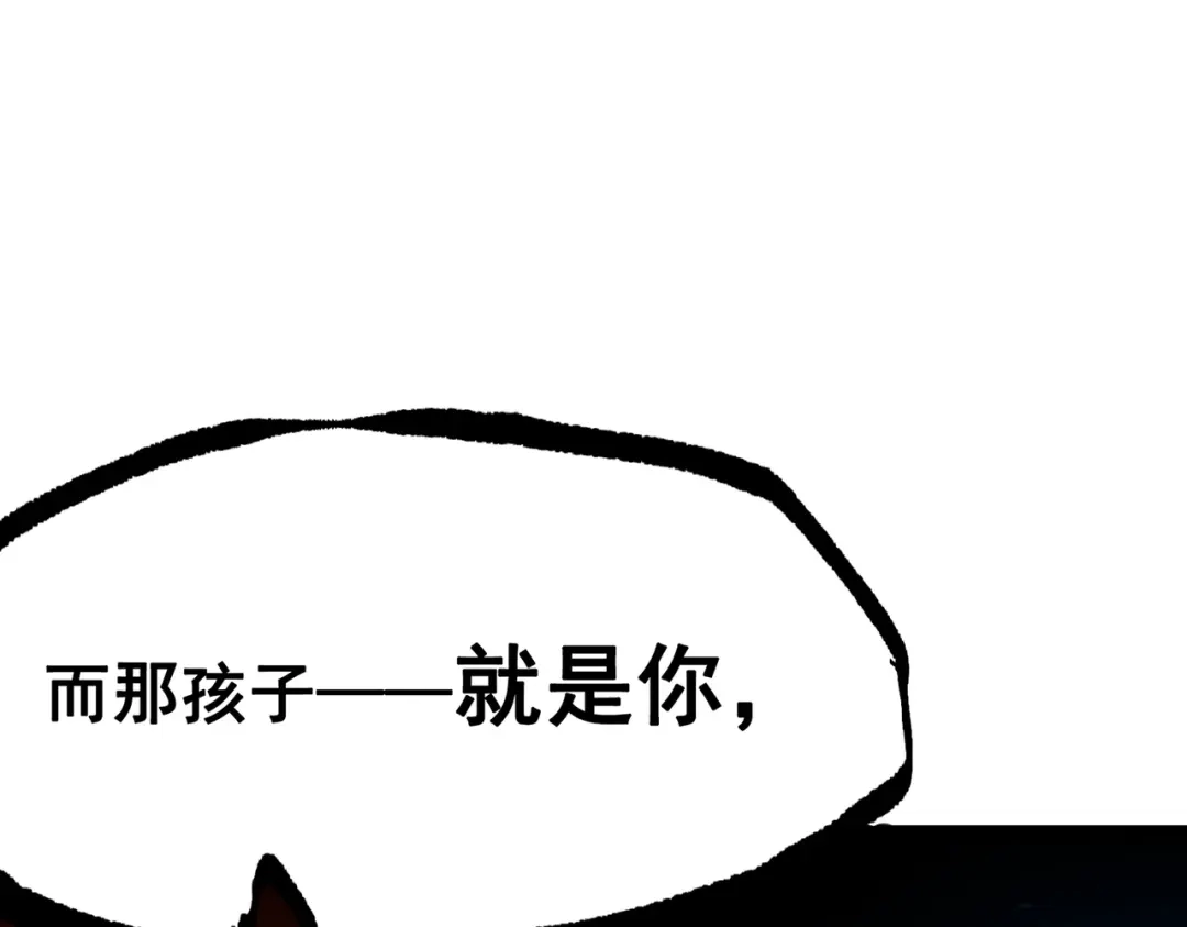 《黑白双龙》第三部 6章8话 禁忌之子 第78页