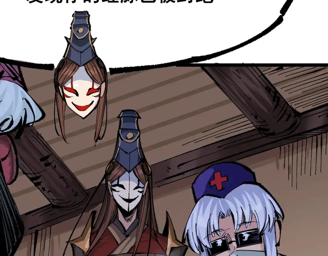 《黑白双龙》第三部 6章8话 禁忌之子 第112页