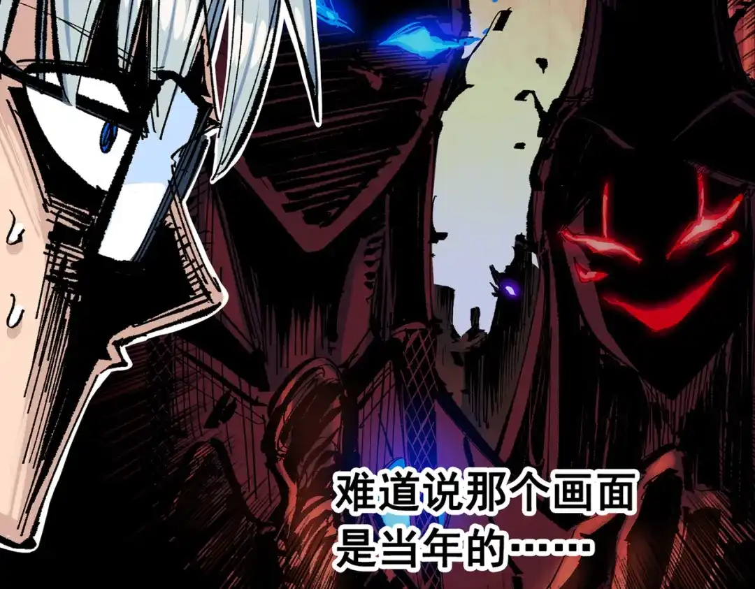 《黑白双龙》第三部 6章8话 禁忌之子 第118页
