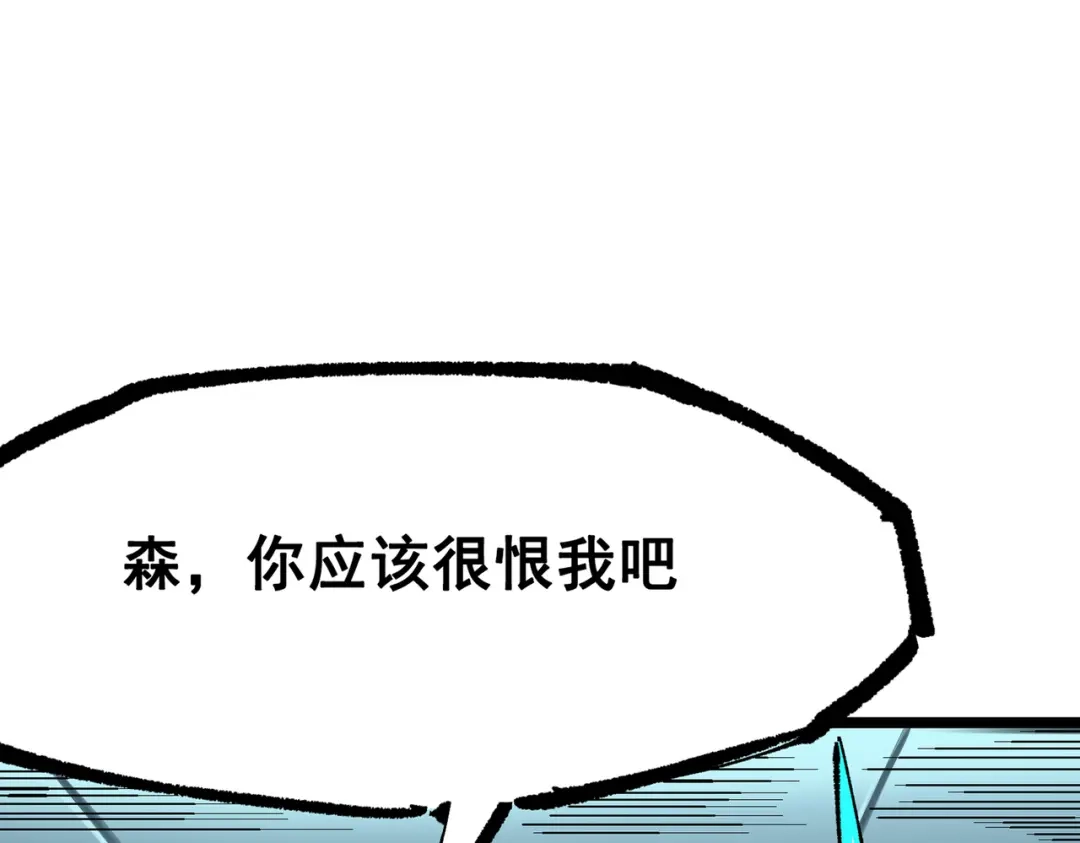 《黑白双龙》第三部 6章8话 禁忌之子 第229页