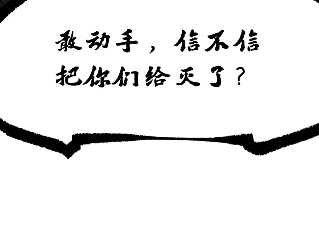 《黑白双龙》第三部 6章8话 禁忌之子 第132页