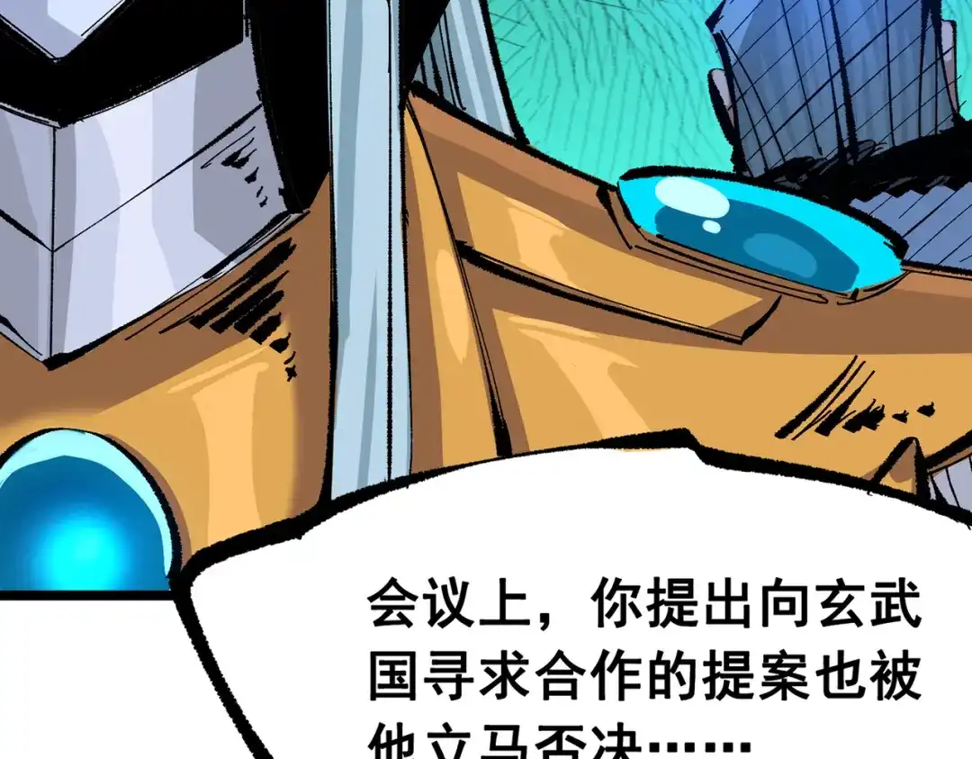 《黑白双龙》第三部 6章8话 禁忌之子 第220页