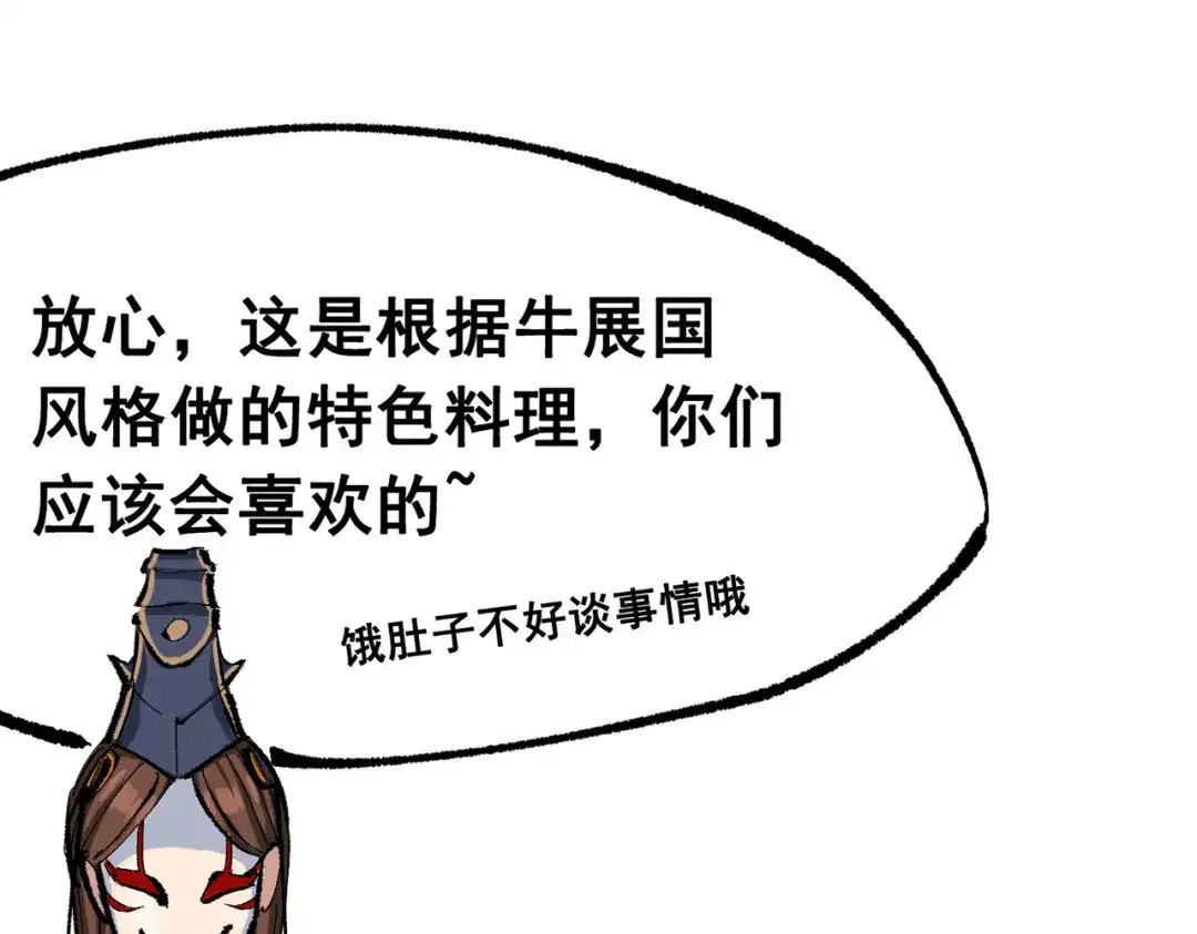 《黑白双龙》第三部 6章8话 禁忌之子 第22页