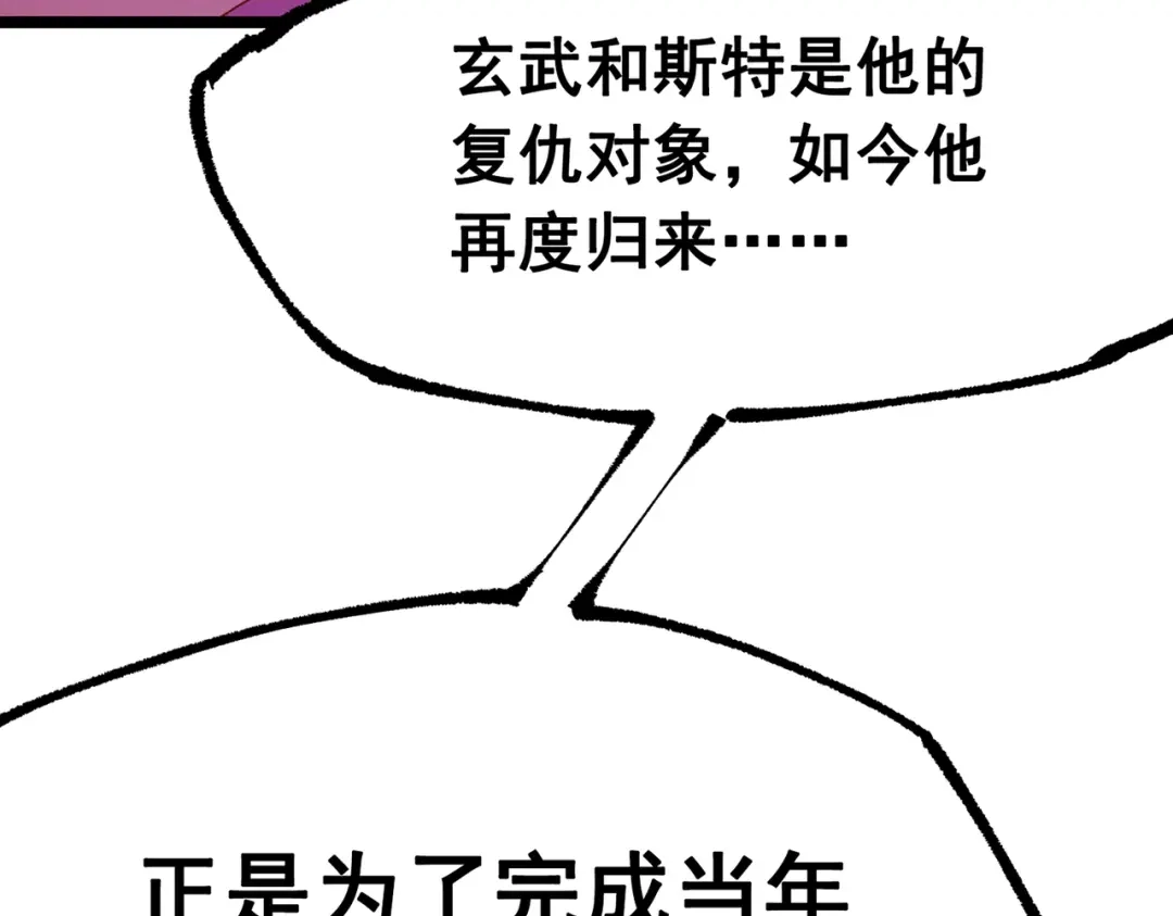 《黑白双龙》第三部 6章8话 禁忌之子 第174页