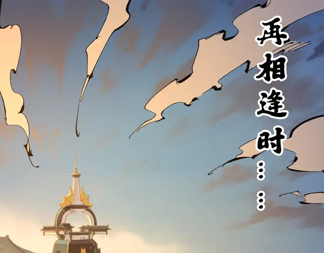 《黑白双龙》第三部 7章1话 新的旅程 第19页