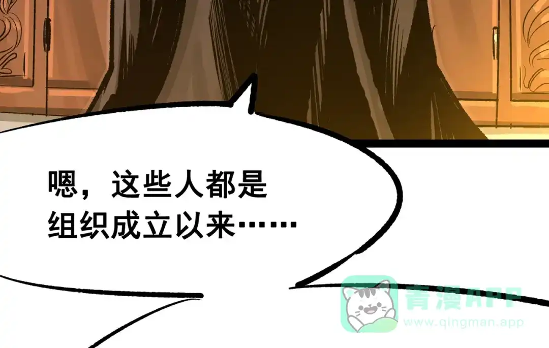 《黑白双龙》第三部 7章1话 新的旅程 第46页