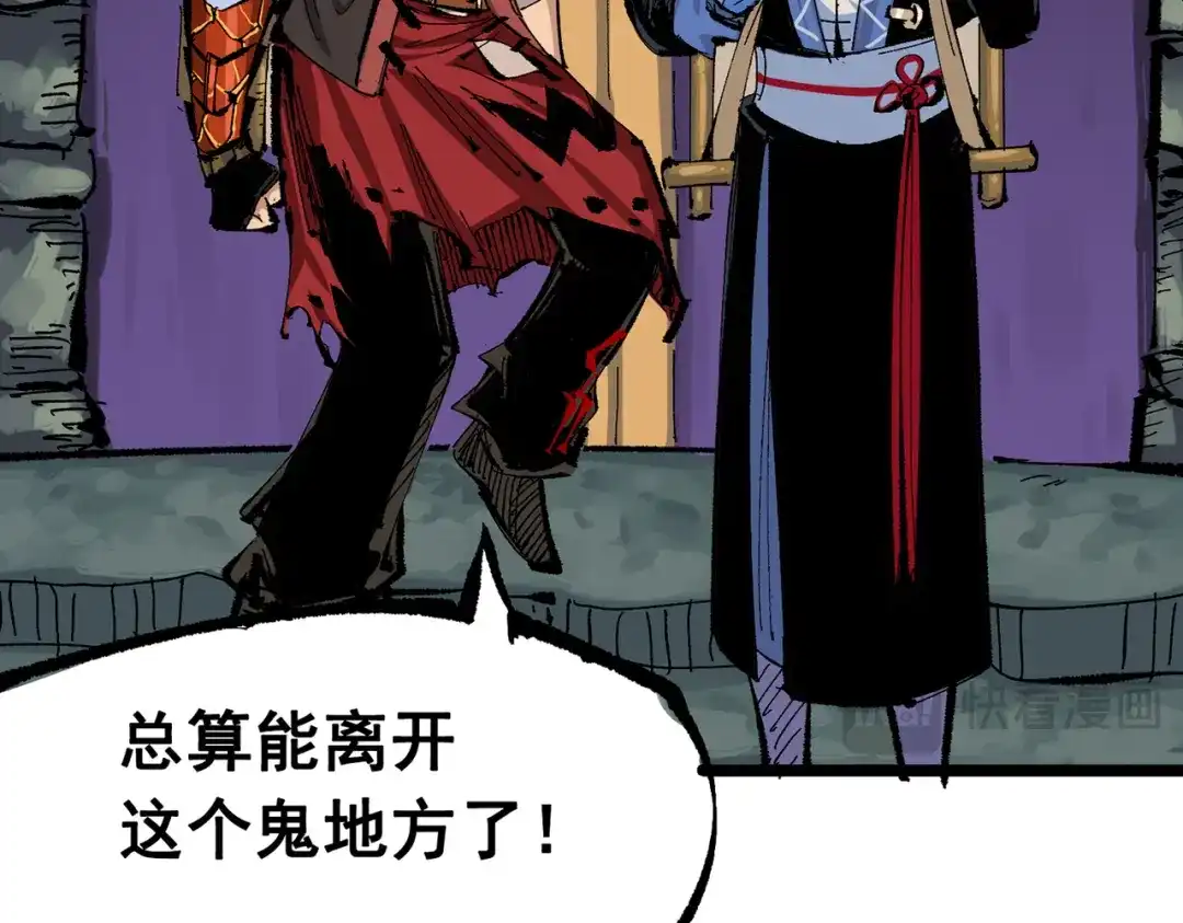 《黑白双龙》第三部 7章1话 新的旅程 第117页