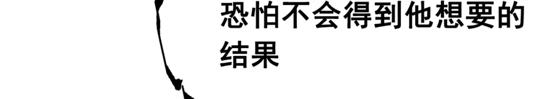 《黑白双龙》第三部 7章1话 新的旅程 第232页