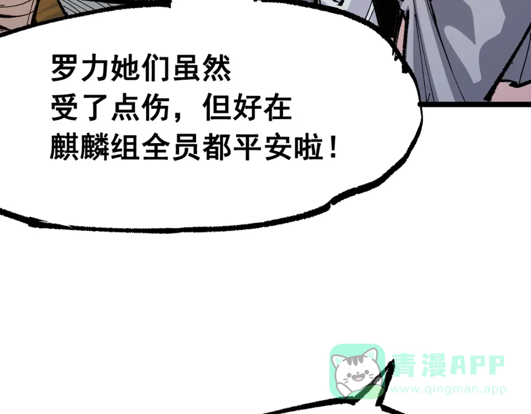 《黑白双龙》第三部 7章1话 新的旅程 第11页