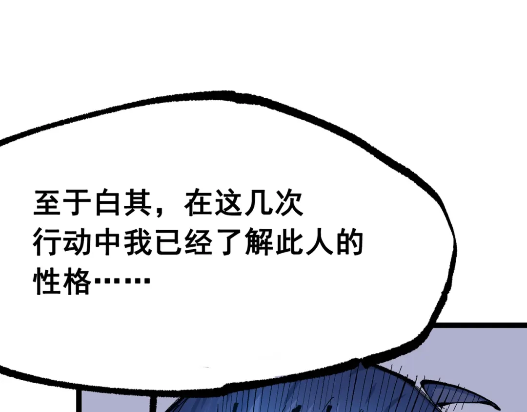 《黑白双龙》第三部 7章1话 新的旅程 第229页