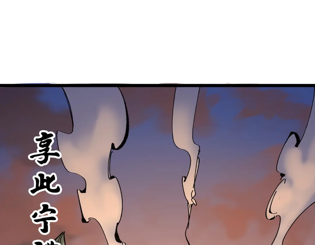 《黑白双龙》第三部 7章1话 新的旅程 第245页