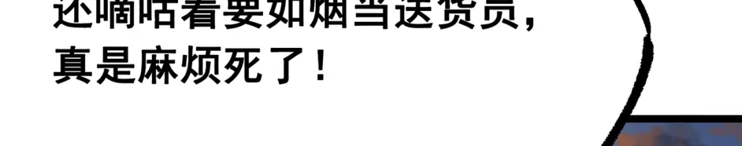 《黑白双龙》第三部 7章1话 新的旅程 第173页
