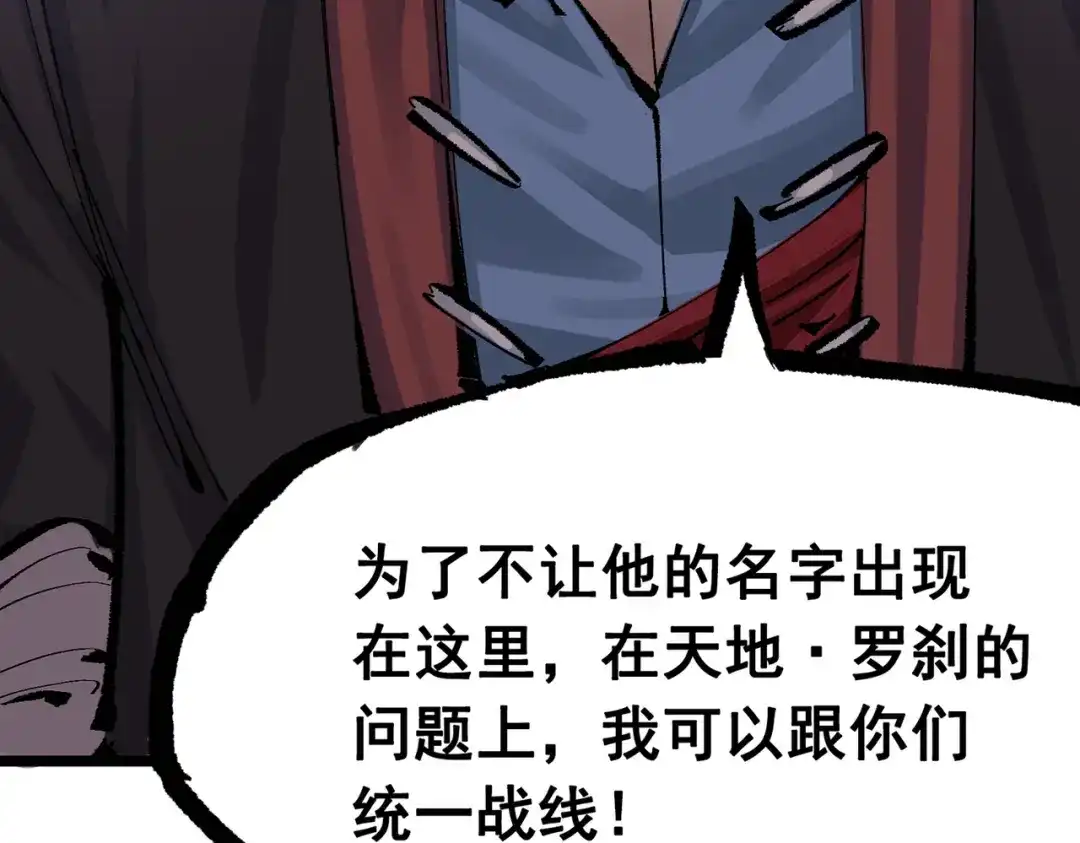 《黑白双龙》第三部 7章1话 新的旅程 第78页
