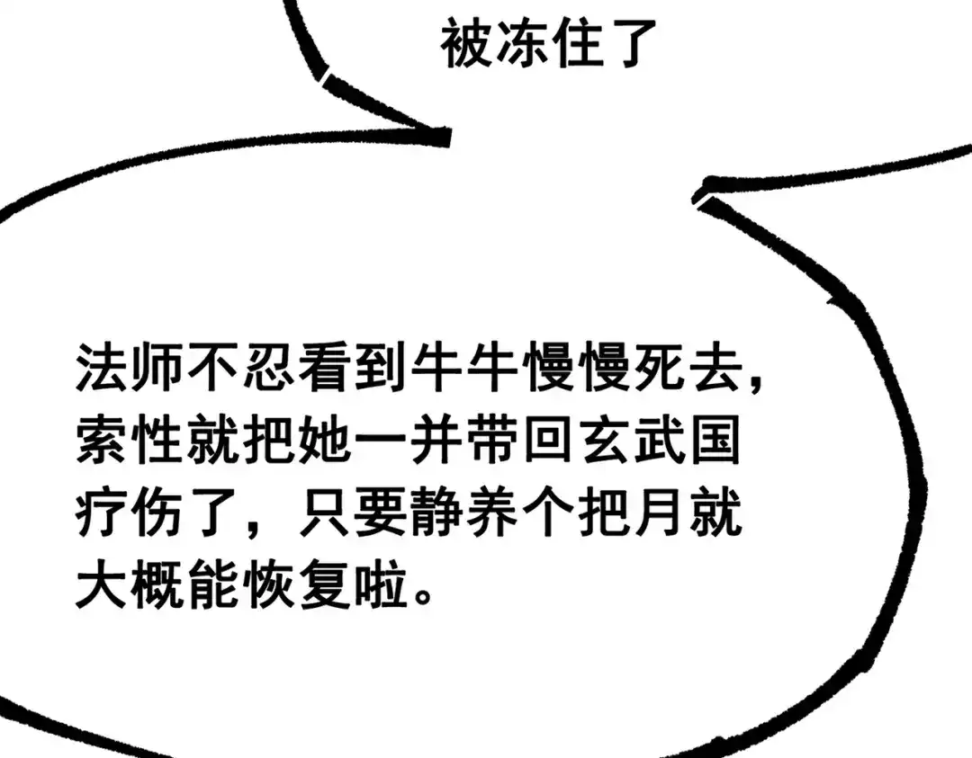 《黑白双龙》第三部 7章1话 新的旅程 第192页